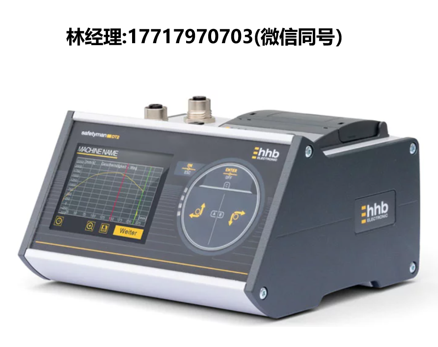 德國(guó)HHB electronic,safetymanDT2,測(cè)量?jī)x,機(jī)器安全與停止時(shí)間測(cè)量